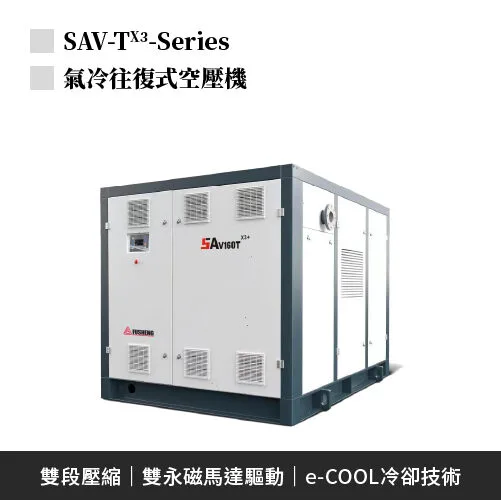 SAV-TX3-Series 雙段雙永磁空壓機 SAV-TX3-Series 雙段雙永磁空壓機