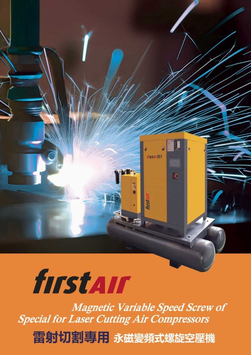 FASM 16F 雷射切割專用01